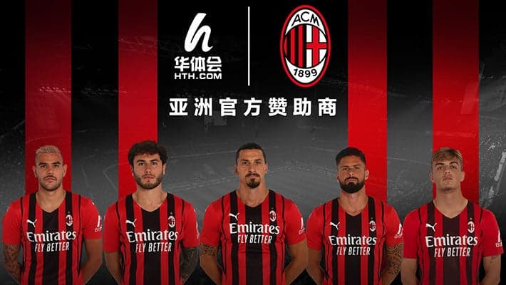 为庆祝双方新赛季合作伙伴关系的延续,俱乐部官方合作伙伴华体会为球迷提供圣西罗之旅独家体验