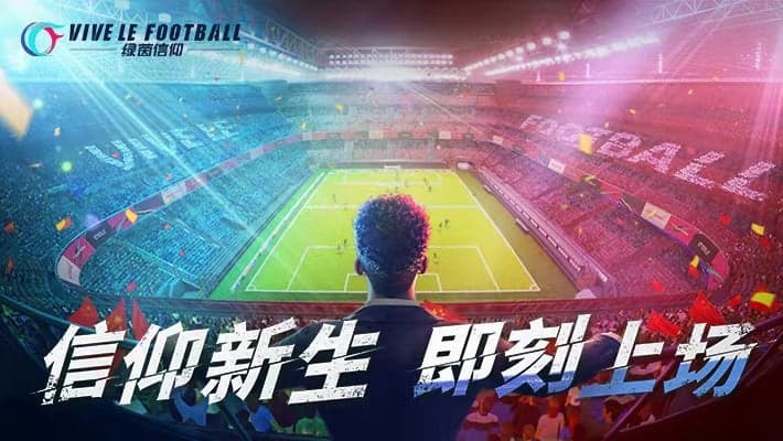 AC米兰与《绿茵信仰》达成合作