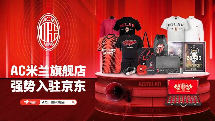 AC MILAN LANCIA UN NUOVO STORE UFFICIALE SULLA PIATTAFORMA DI E-COMMERCE JD
