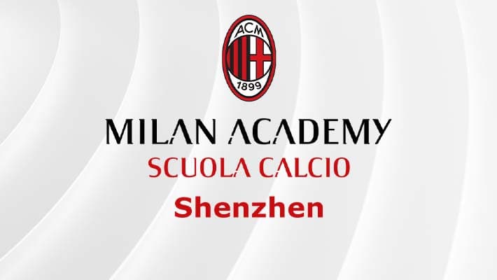 AC米兰深圳足球学校正式启动,开启米兰专业训练体系